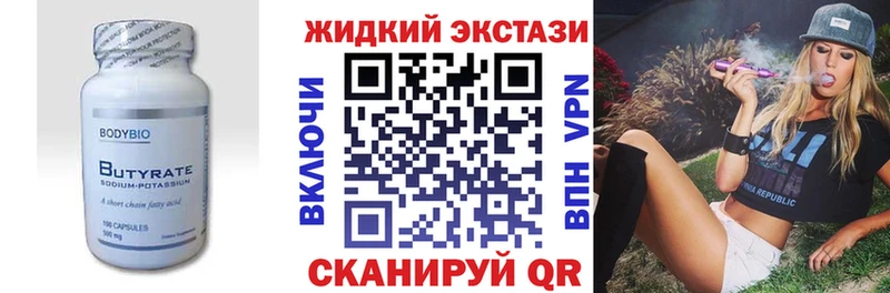 Купить закладки Ишимбай БУТИРАТ Butirat