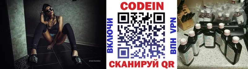 Кодеин Purple Drank  Купить где  Ишимбай 