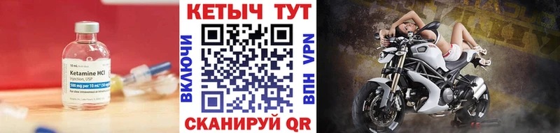 Кетамин VHQ  Купить закладки  Ишимбай 