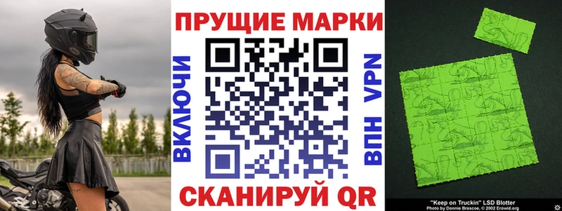Марки NBOMe 1500мкг Купить где Ишимбай